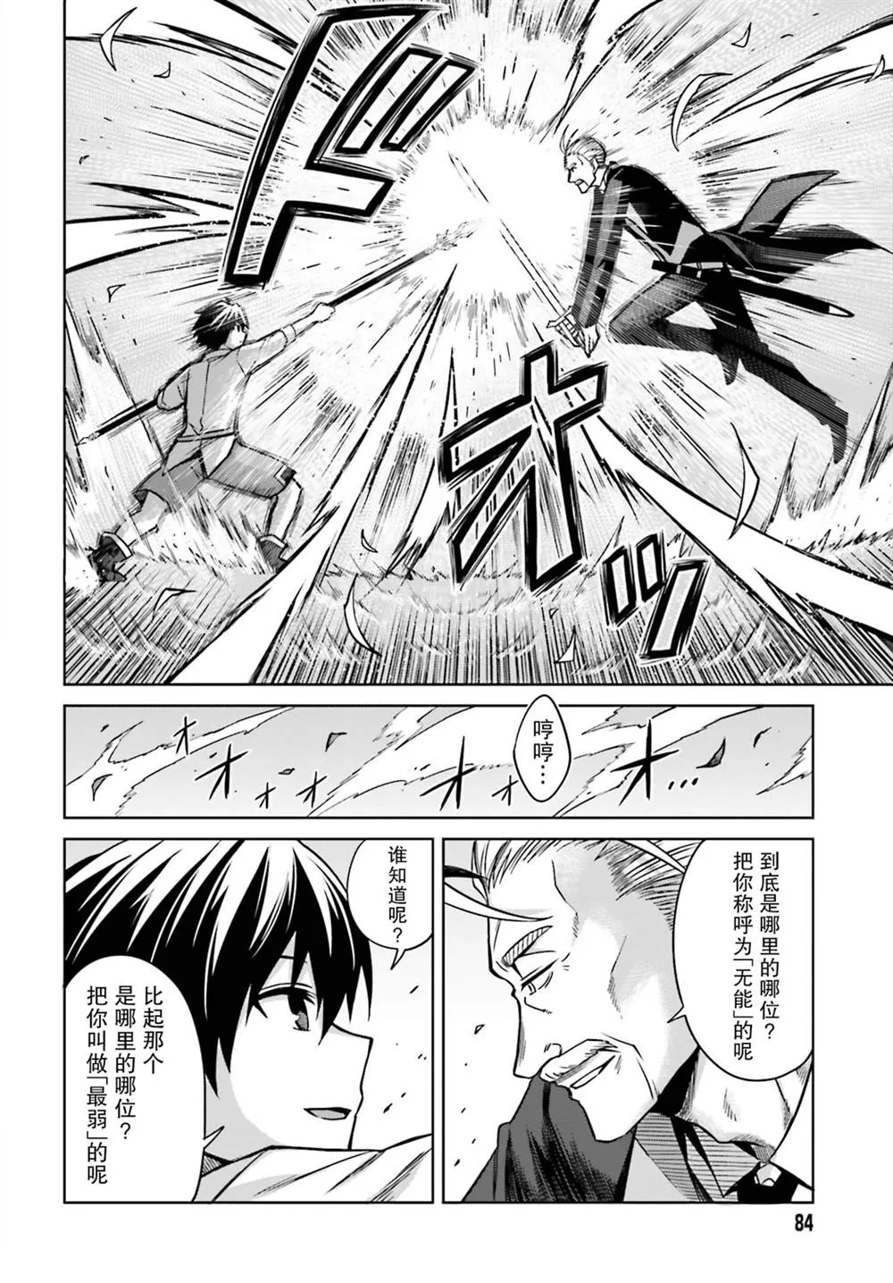第05话 第17页