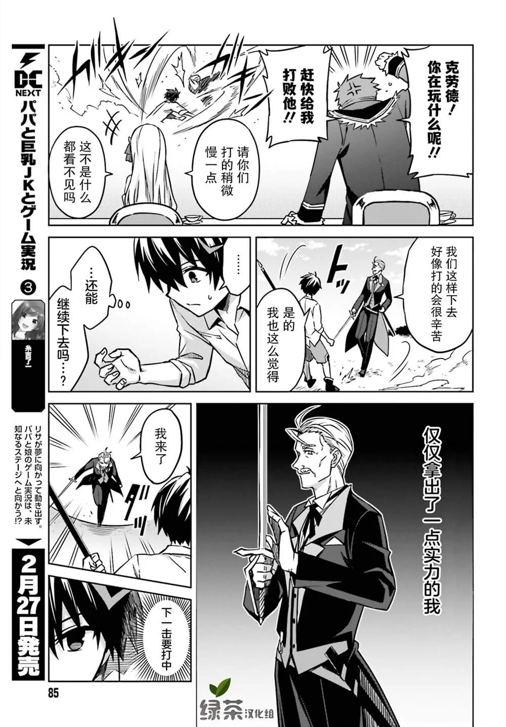 第05话 第18页