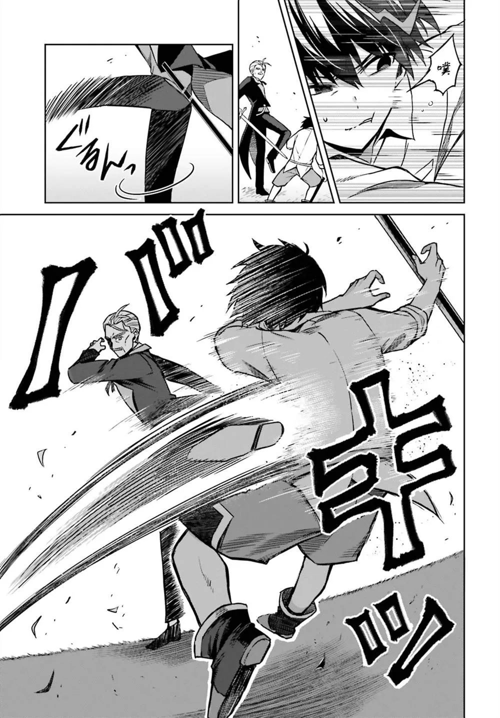 第05话 第20页