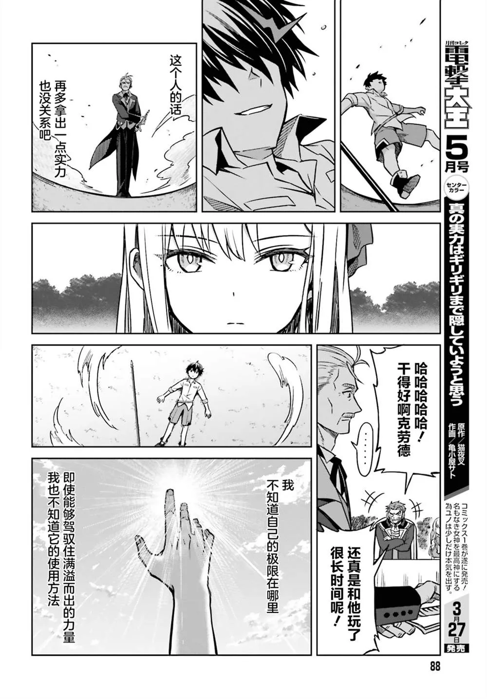第05话 第21页