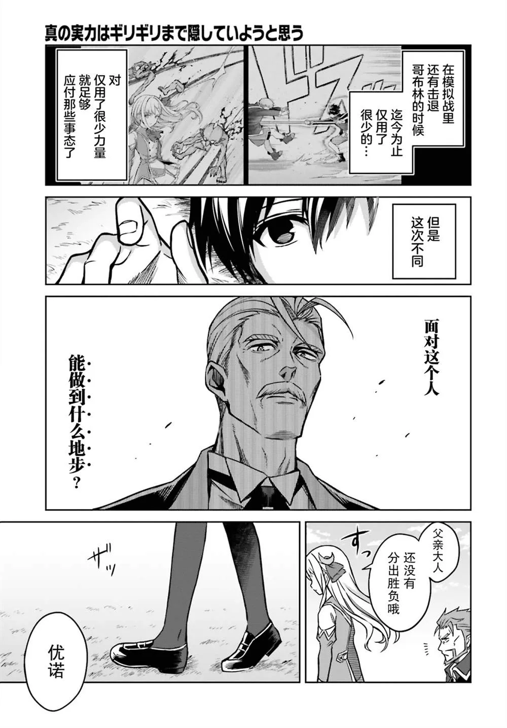 第05话 第22页