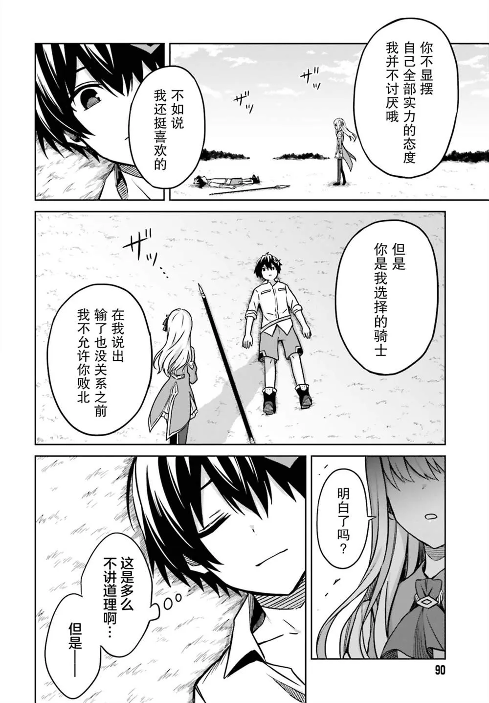 第05话 第23页