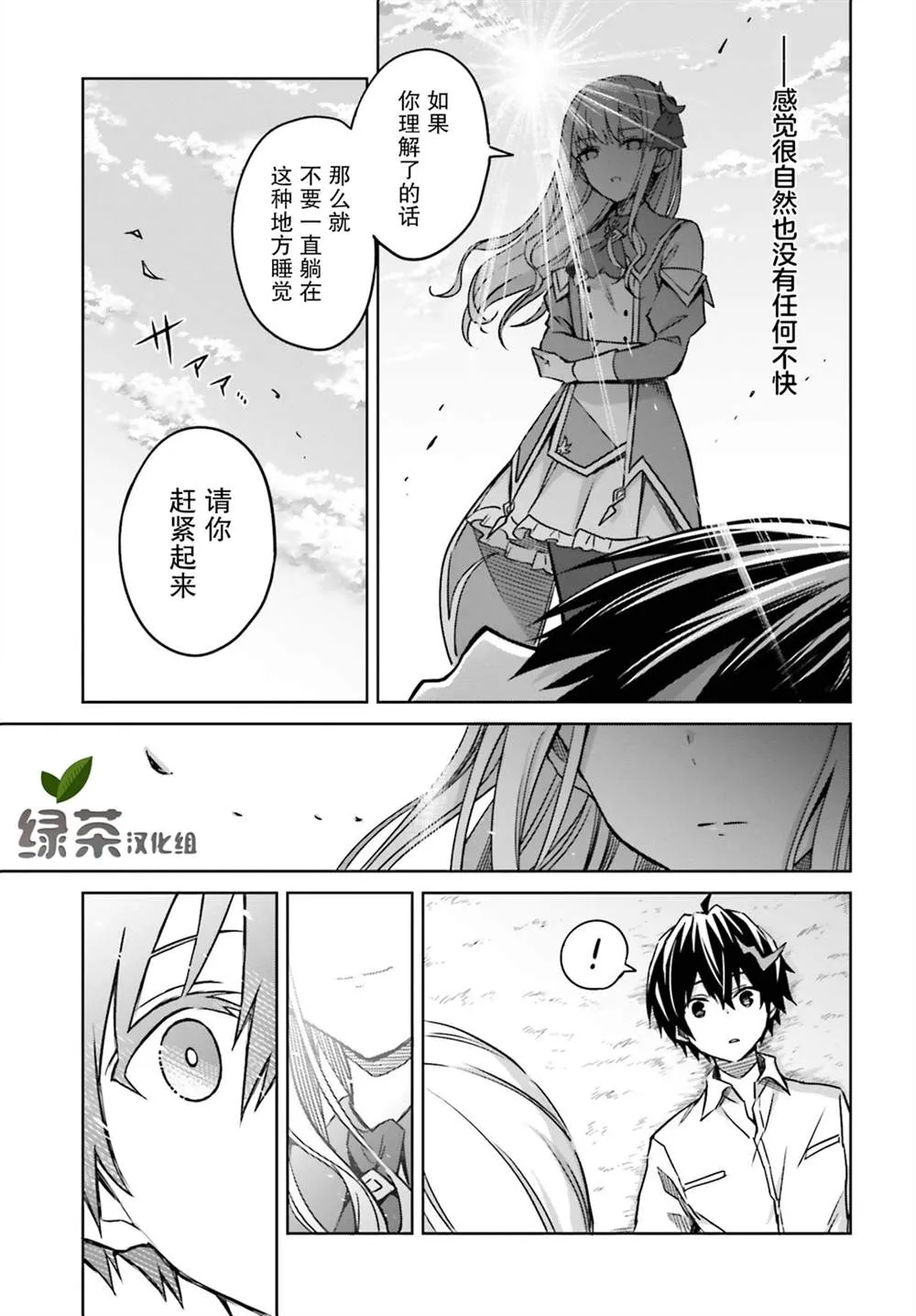 第05话 第24页