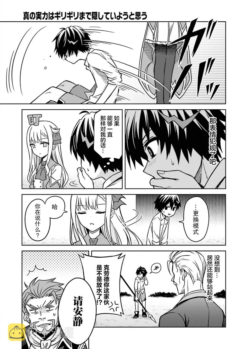 第05话 第26页