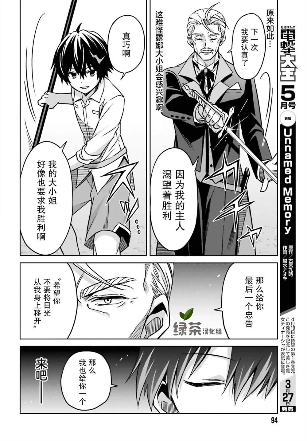 第05话 第27页