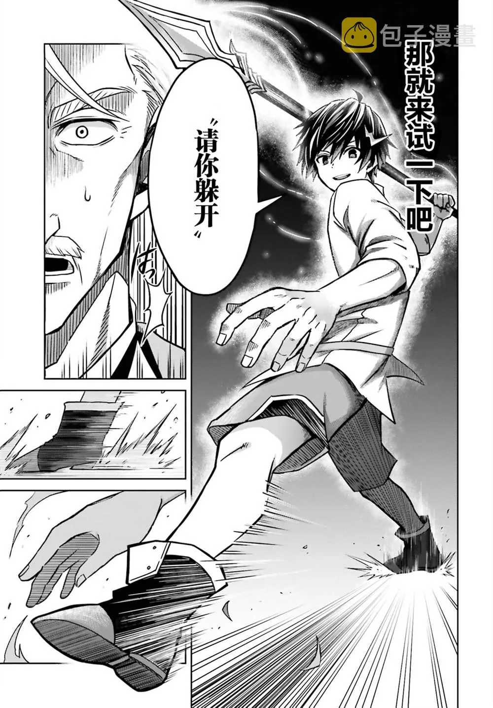 第05话 第28页