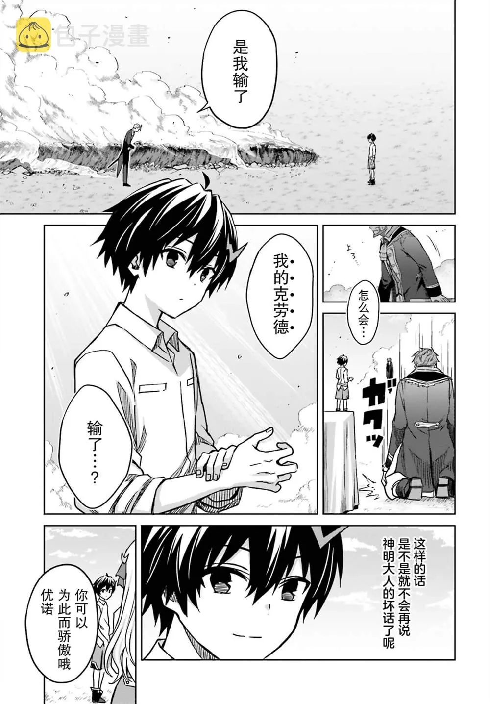 第05话 第31页