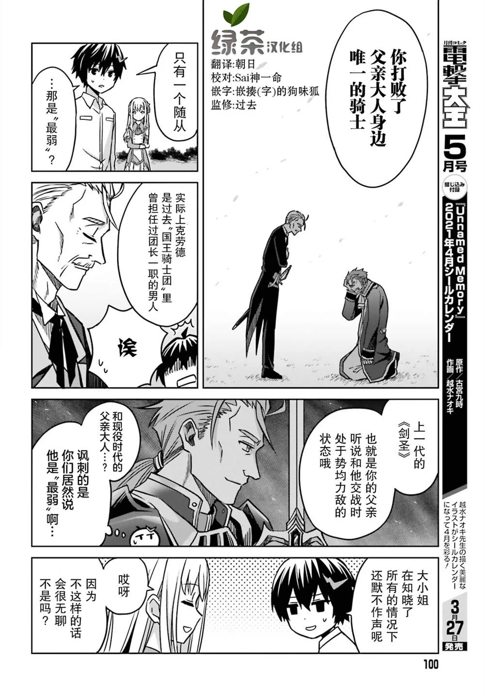第05话 第32页