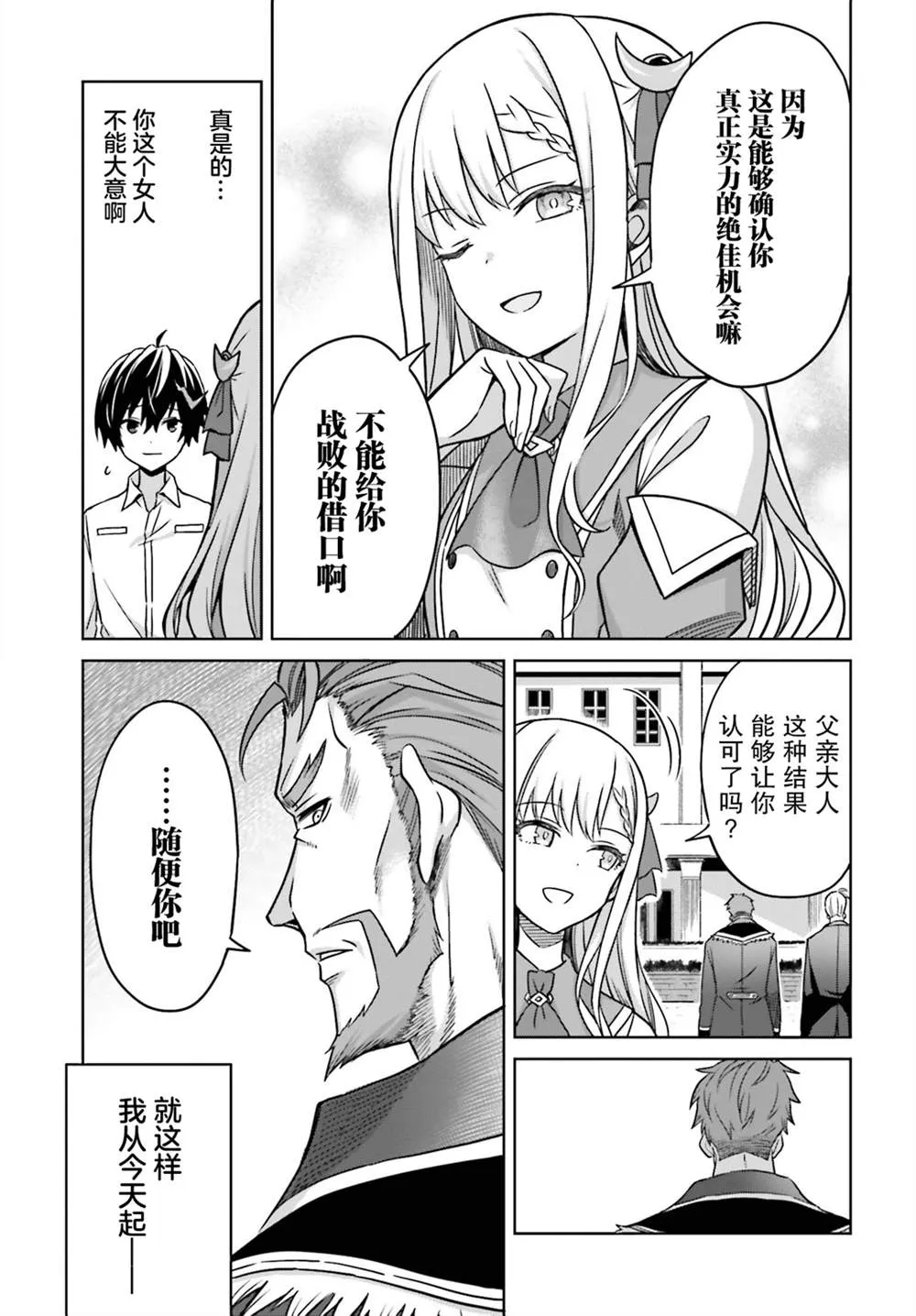 第05话 第33页