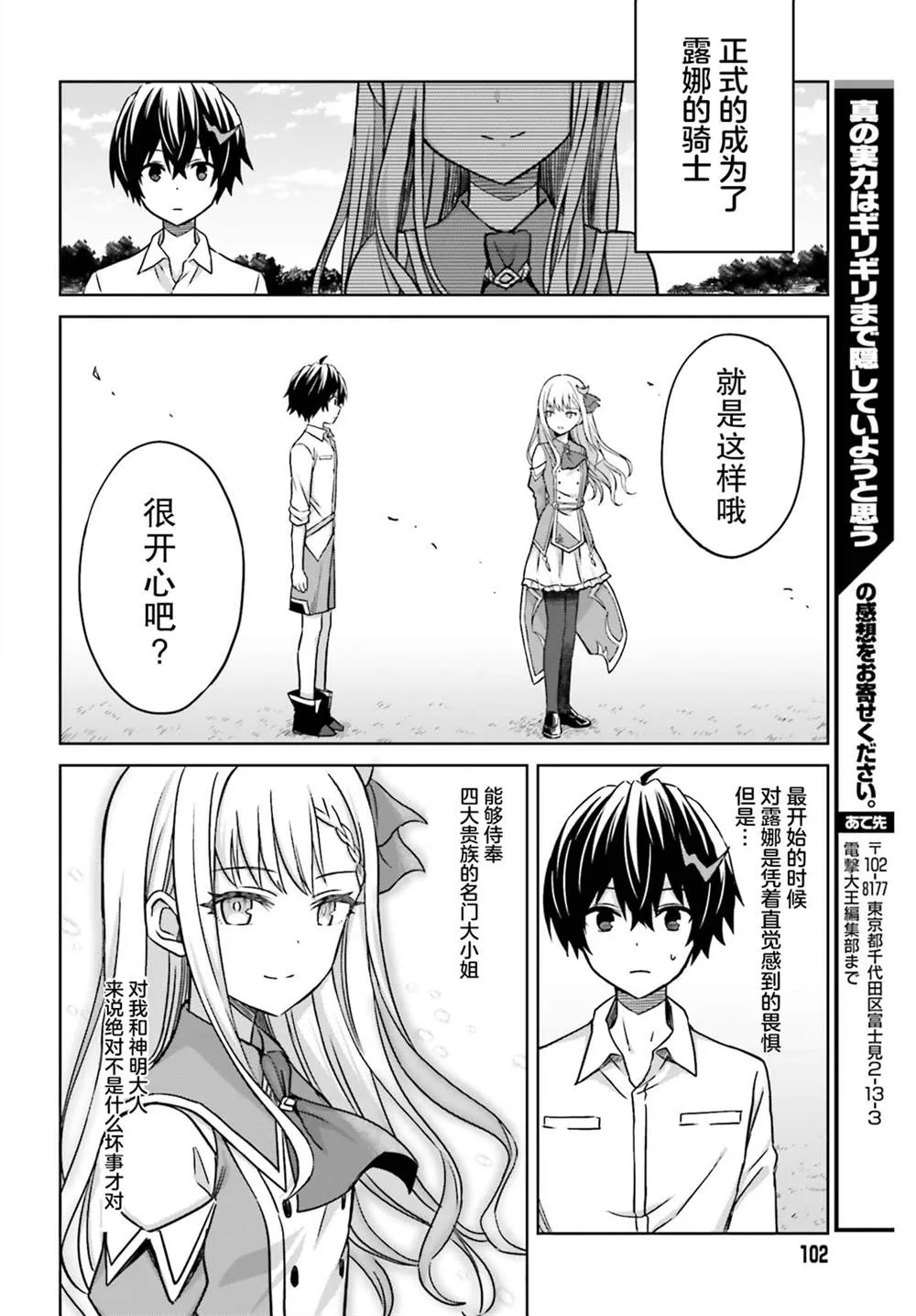 第05话 第34页