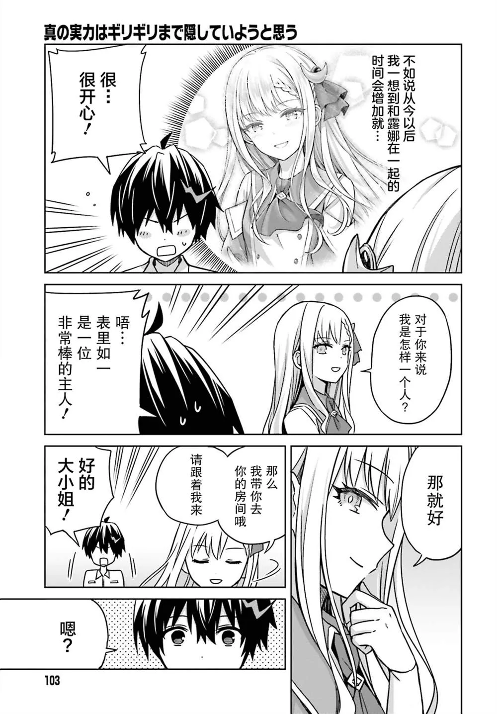 第05话 第35页