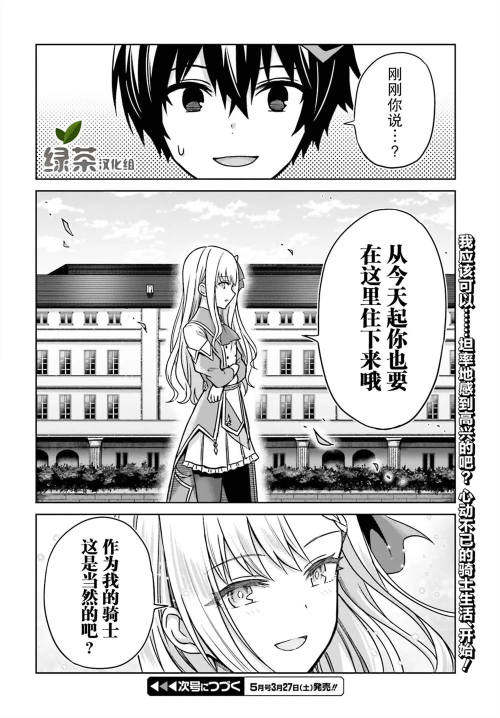 第05话 第36页
