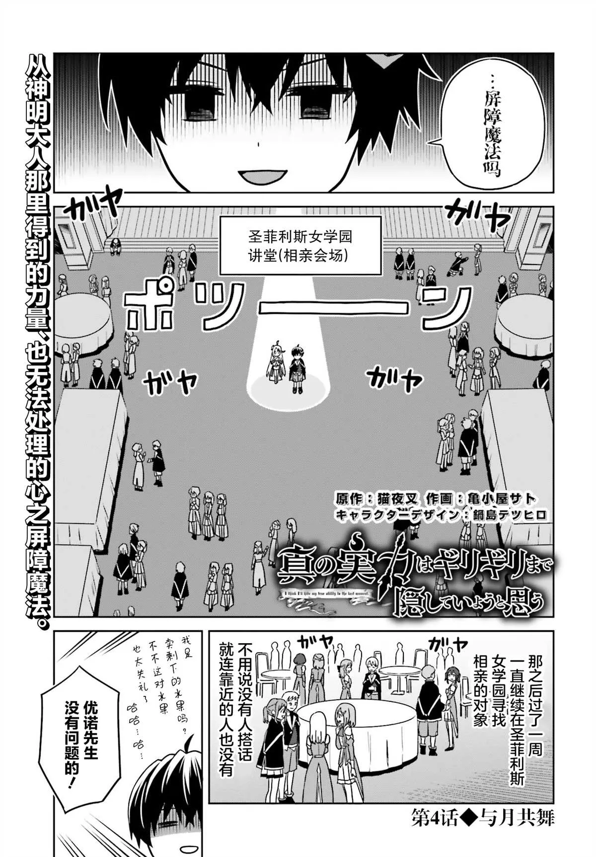 第04话 第1页