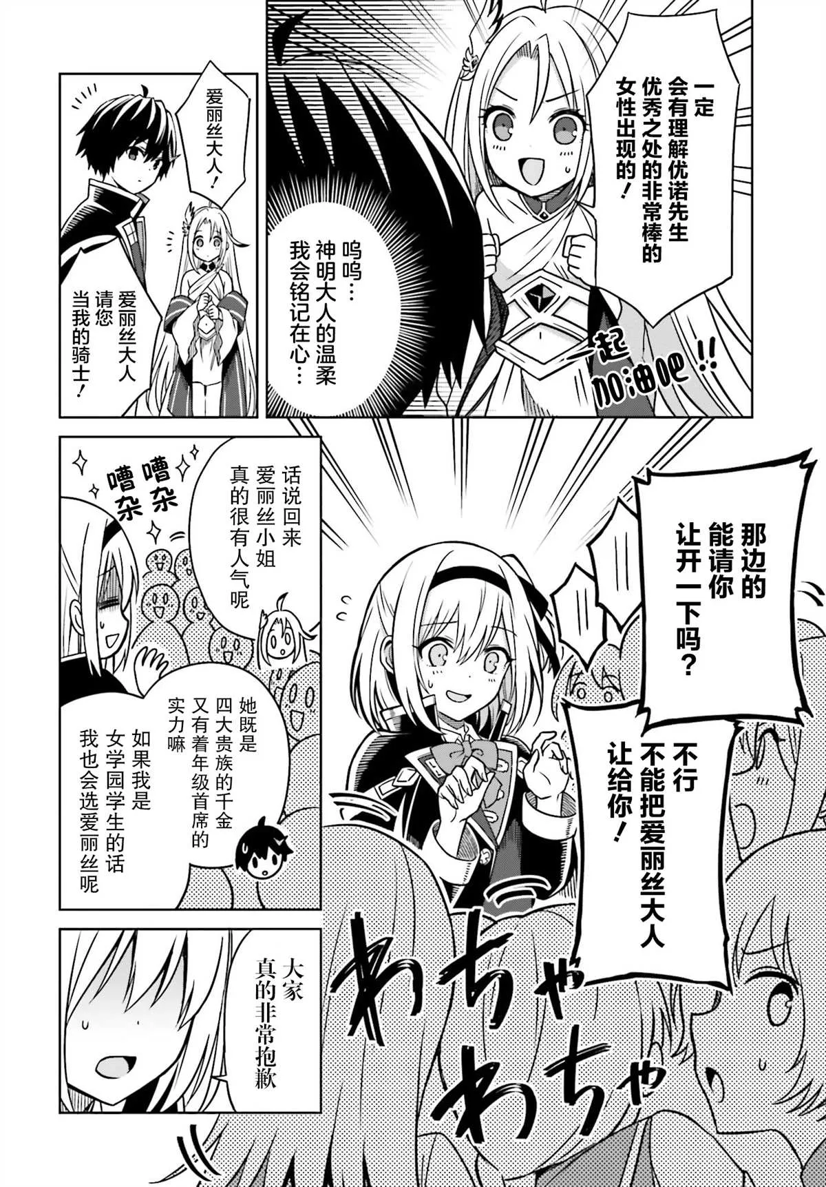 第04话 第2页