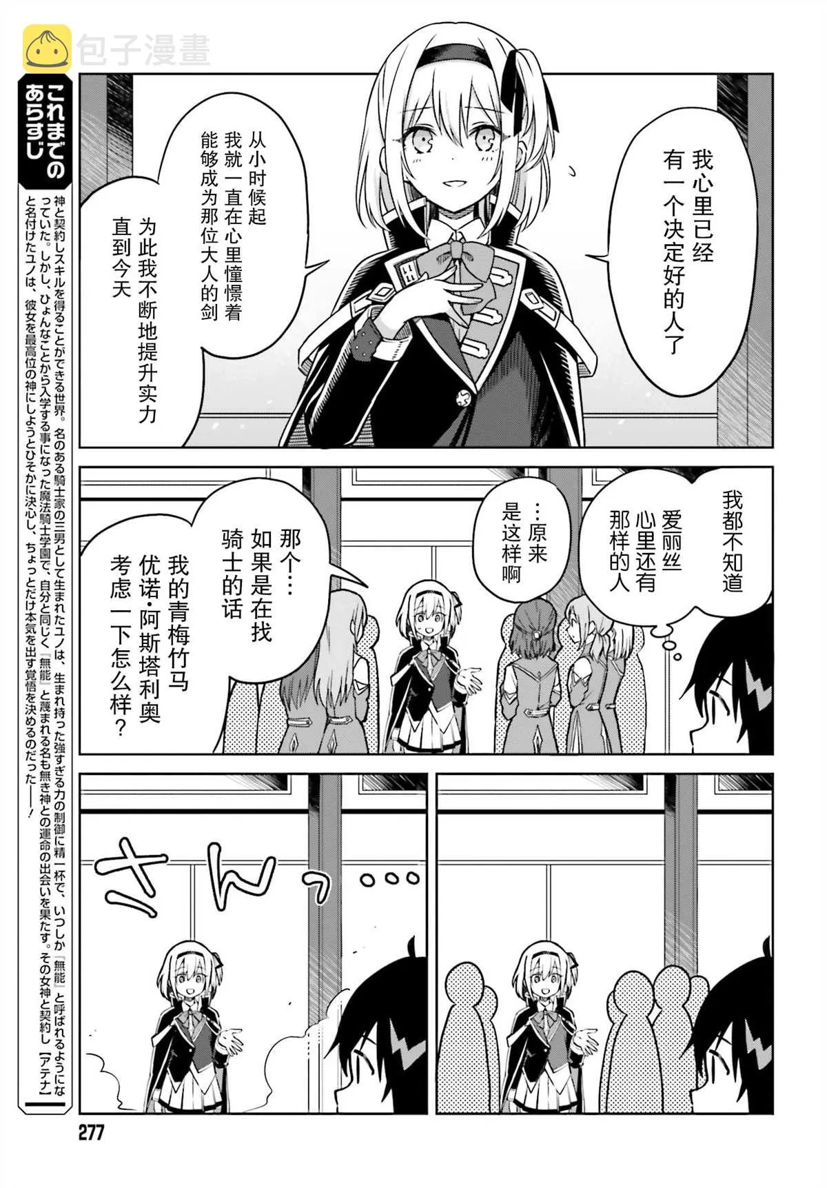 第04话 第3页