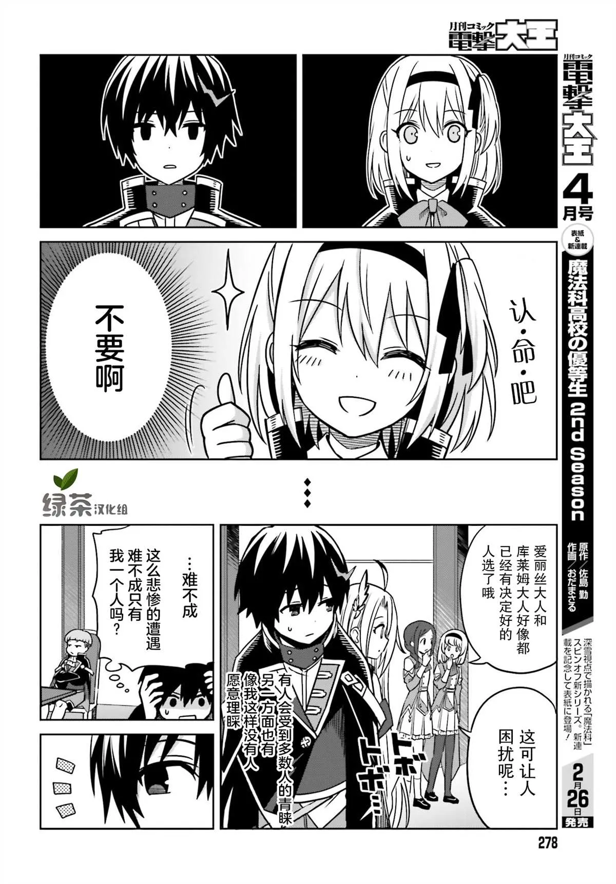 第04话 第4页