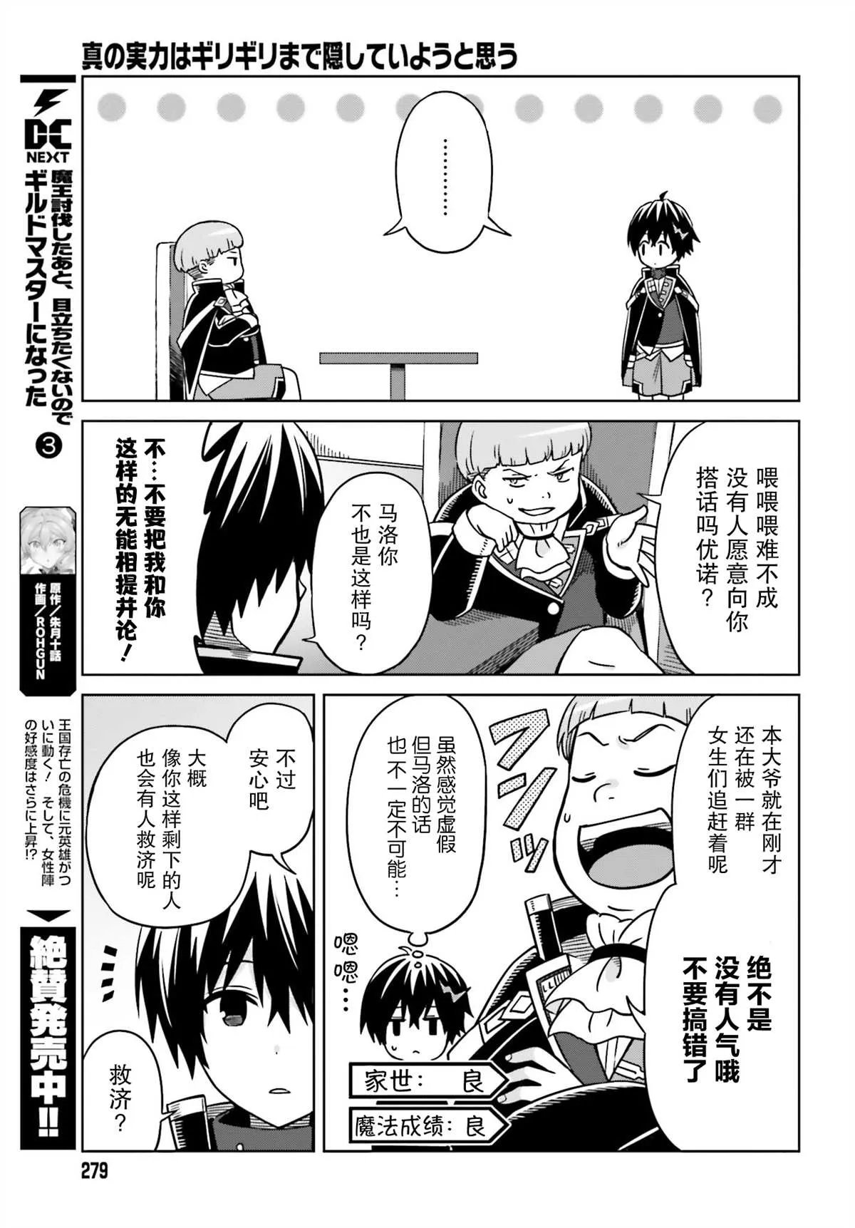 第04话 第5页