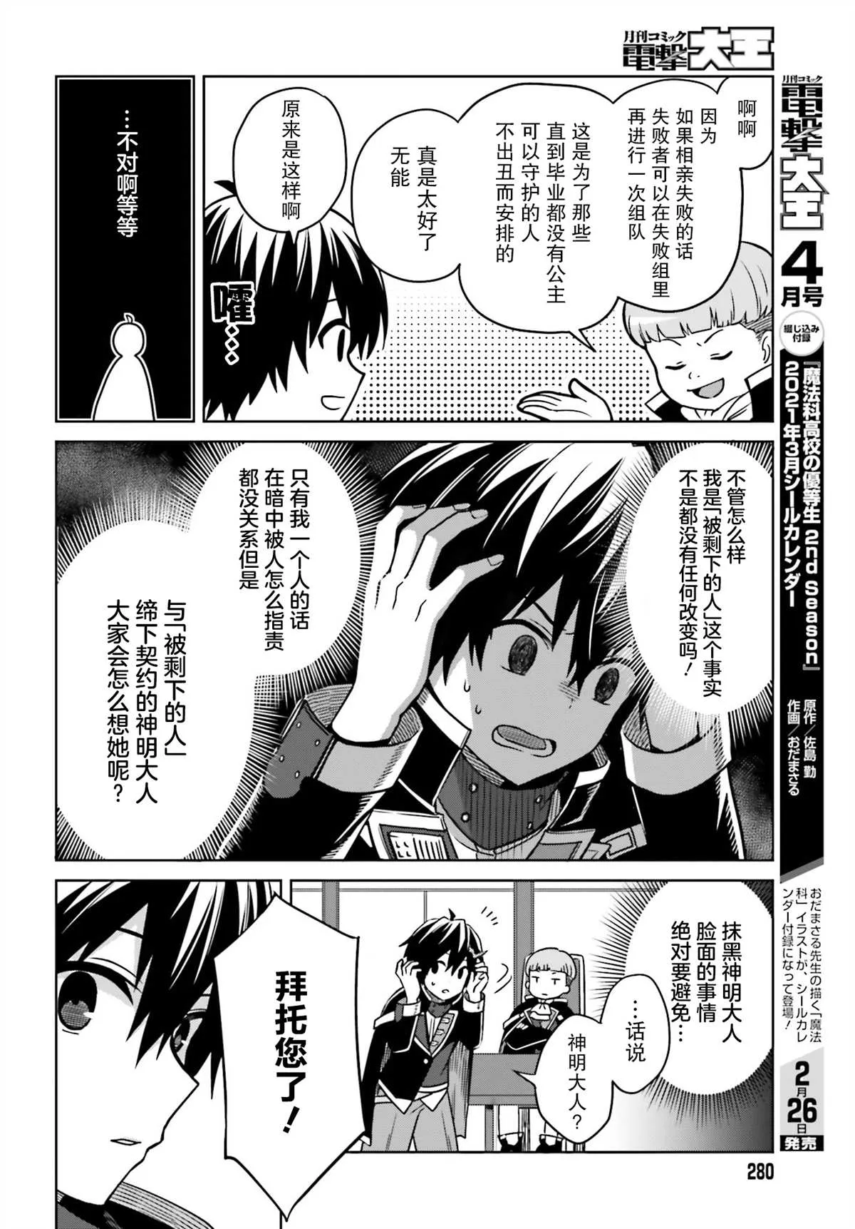 第04话 第6页