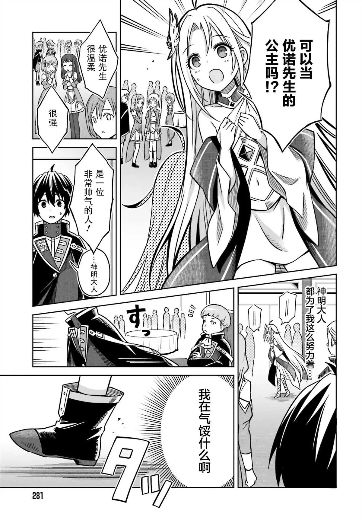 第04话 第7页