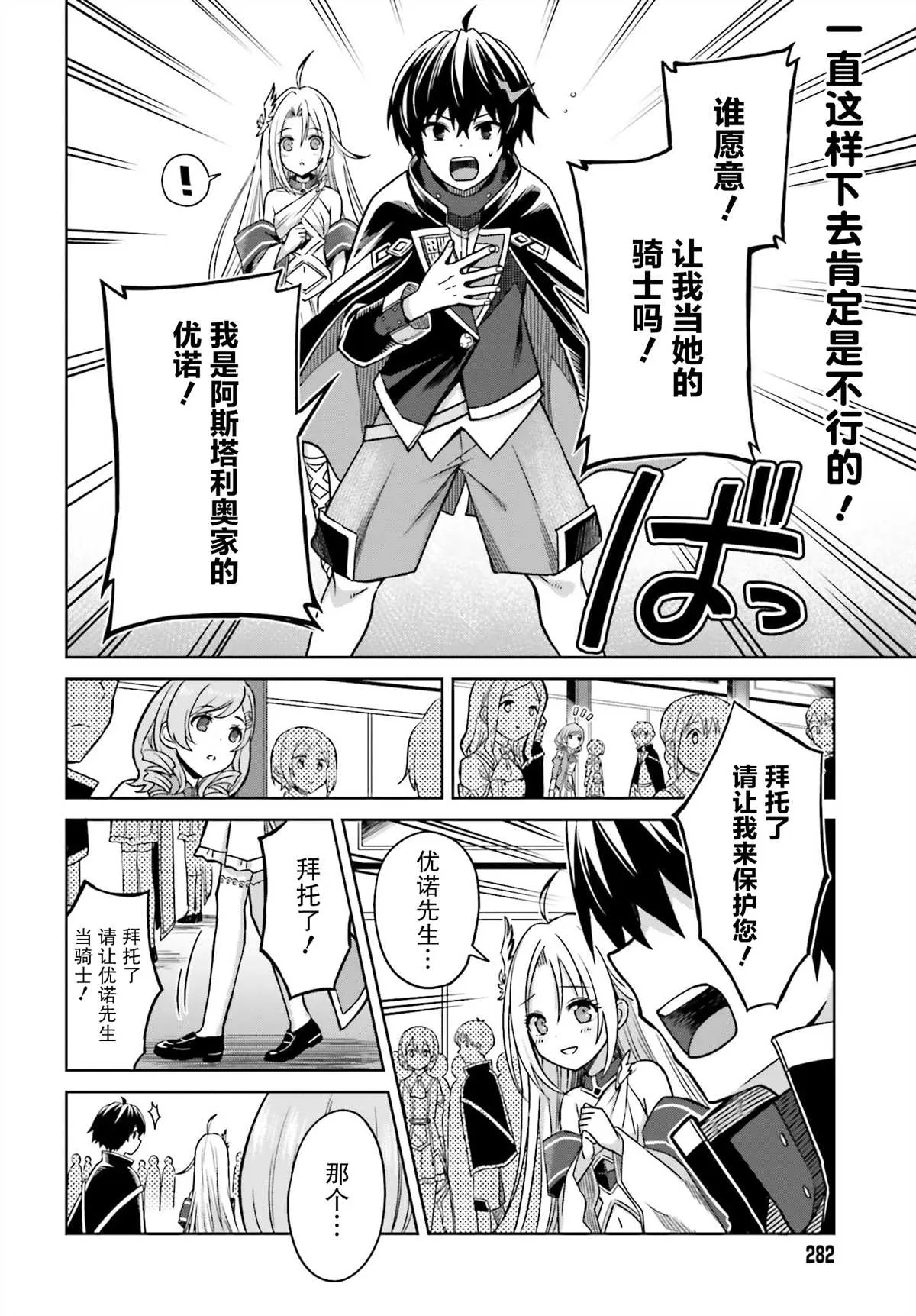 第04话 第8页