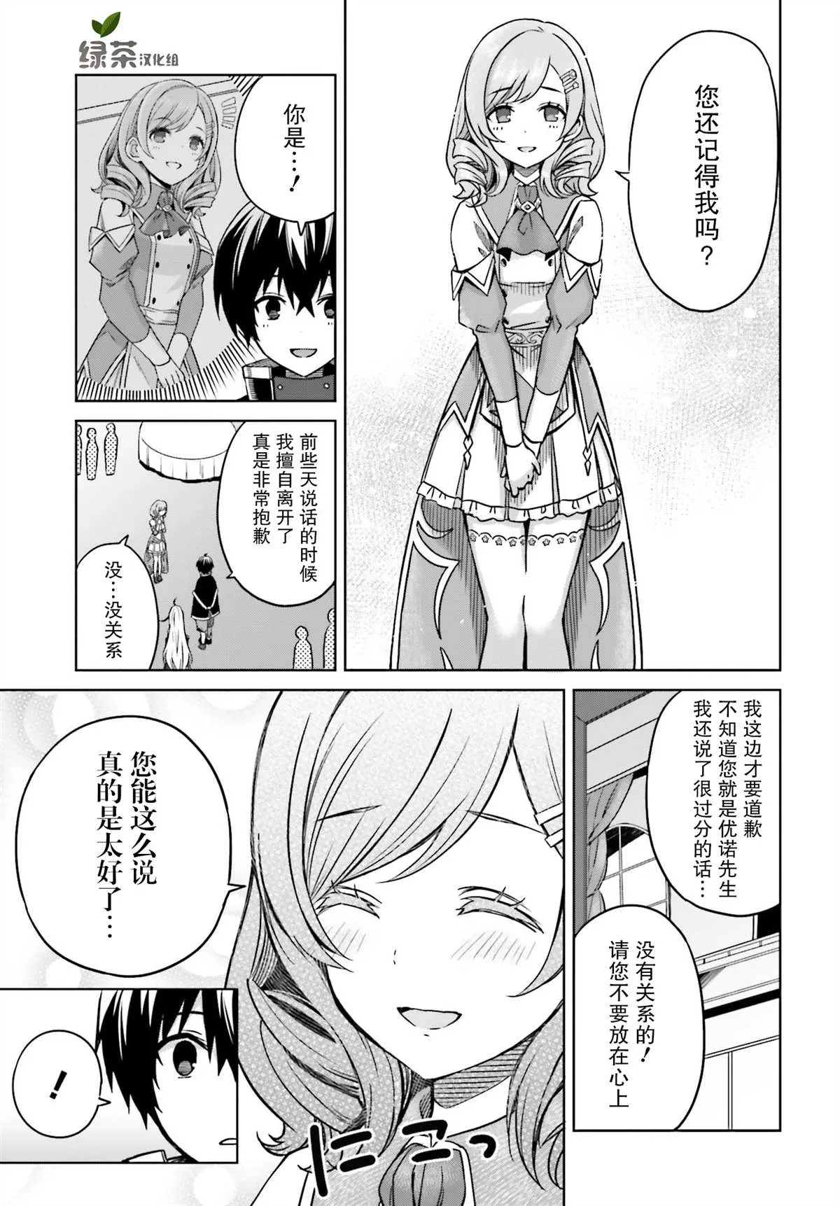 第04话 第9页