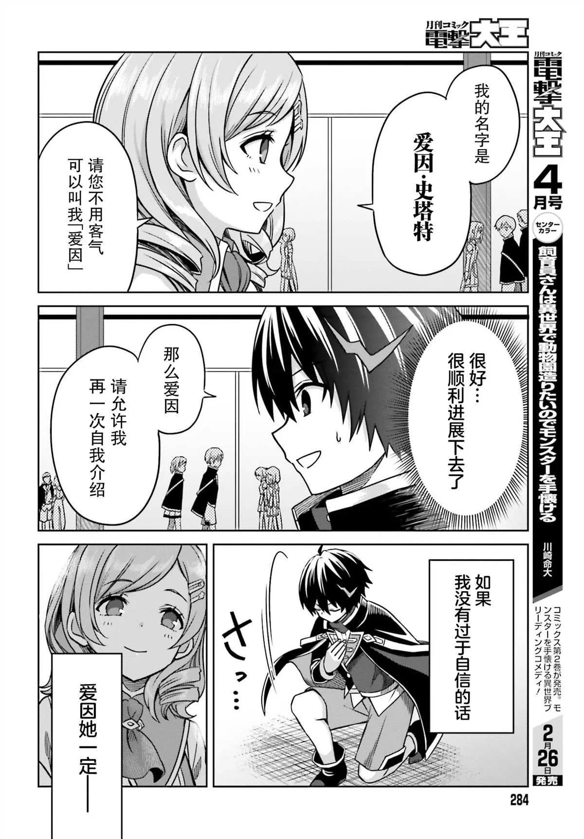 第04话 第10页