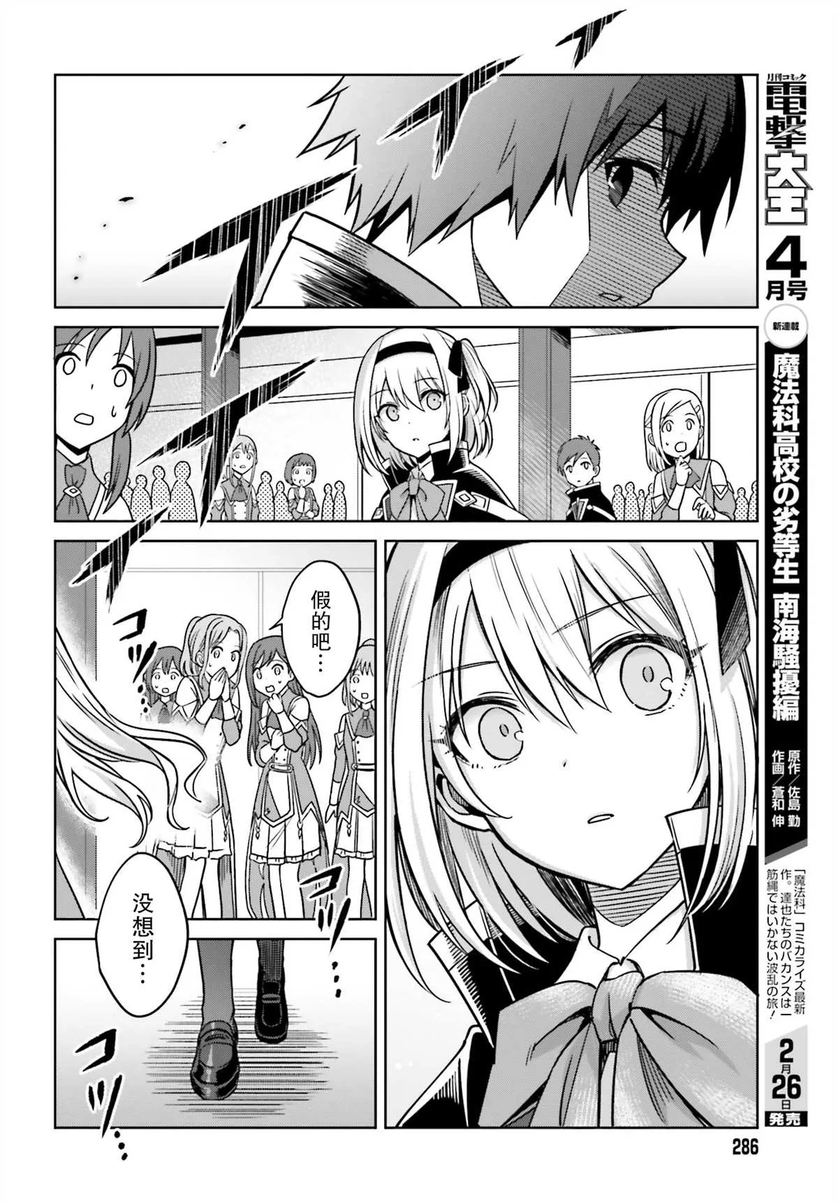 第04话 第12页