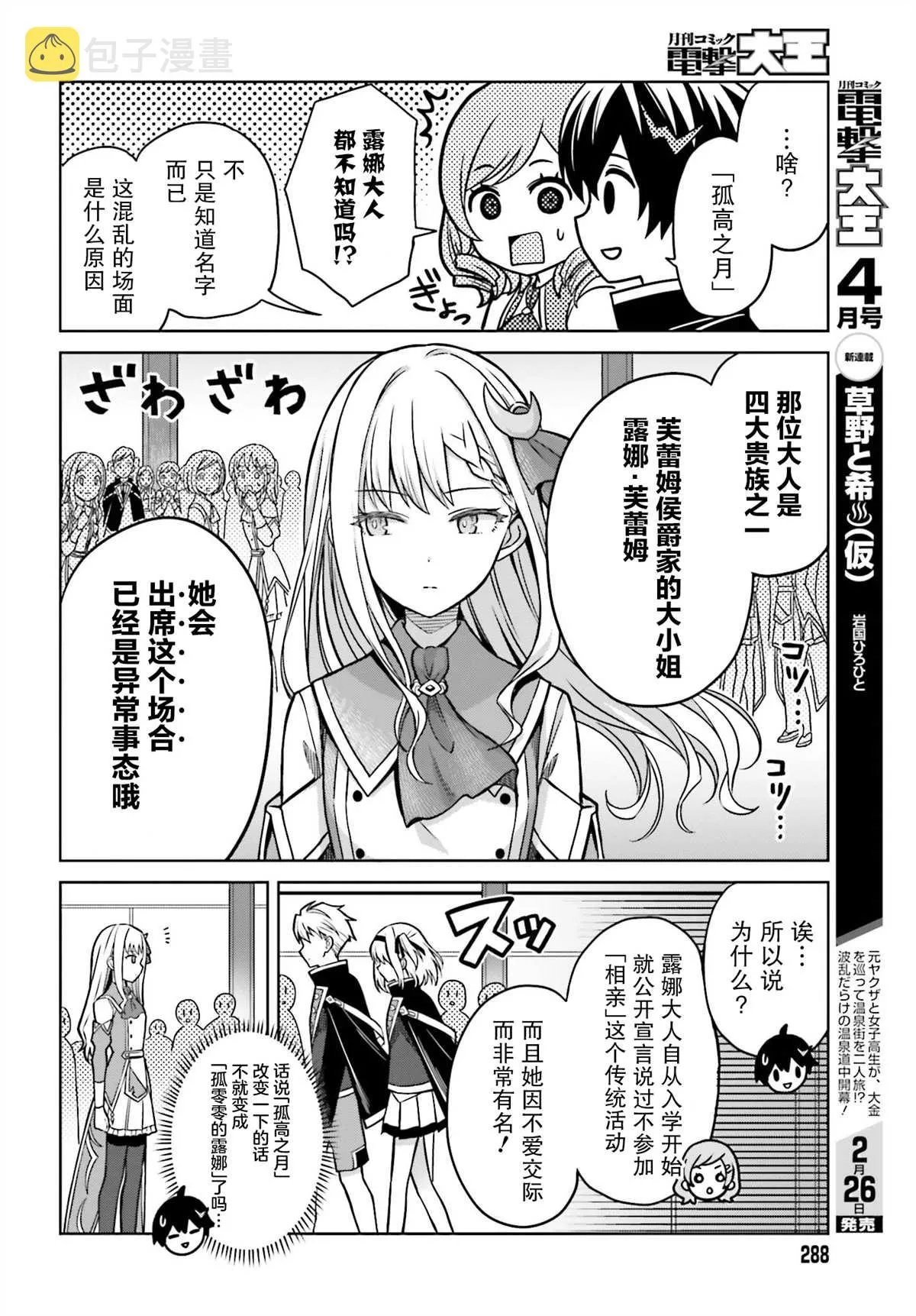 第04话 第14页