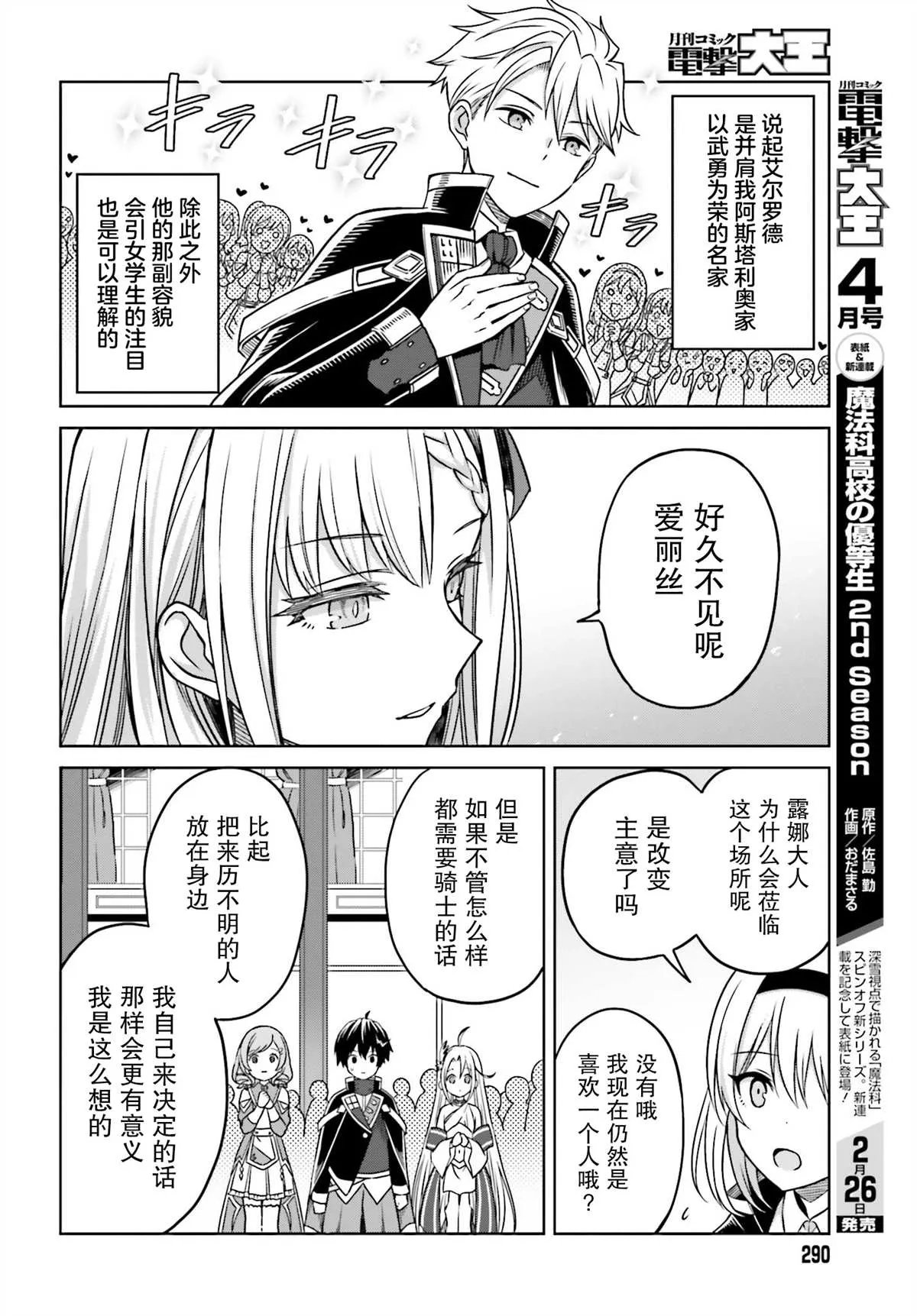 第04话 第16页