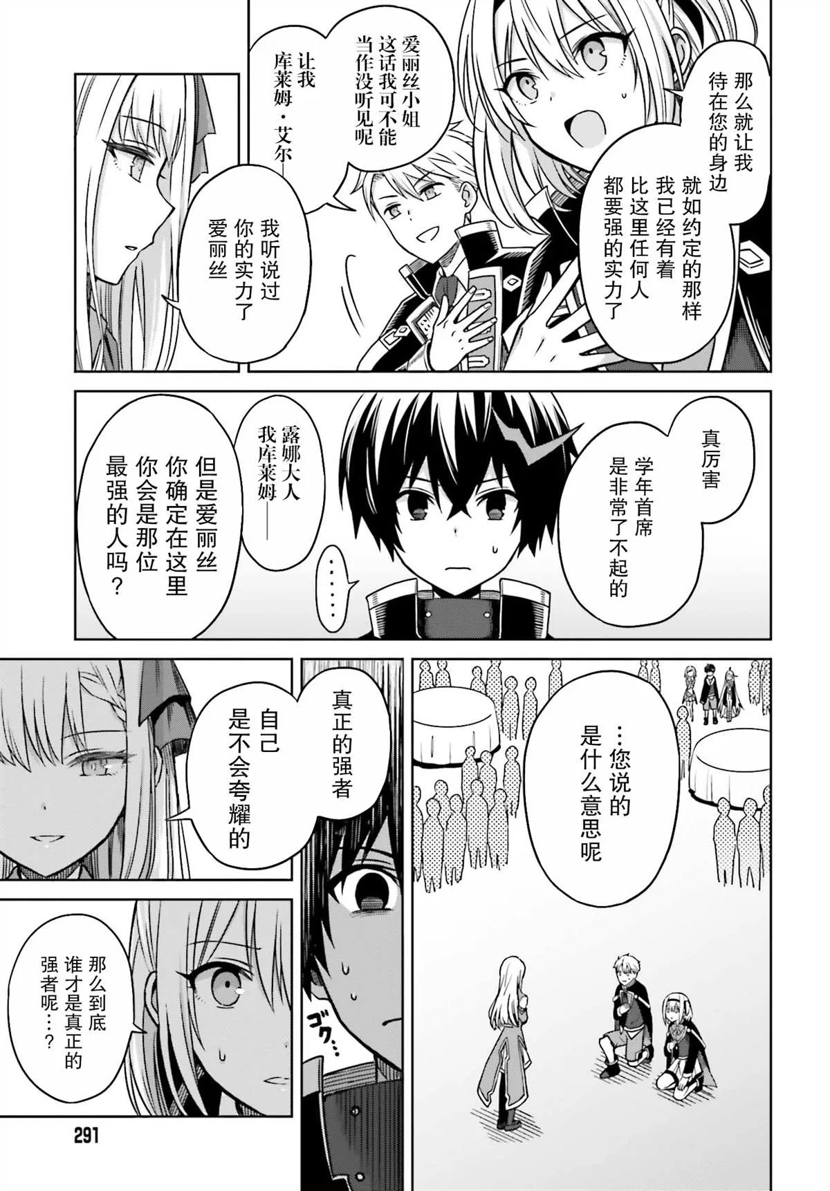 第04话 第17页