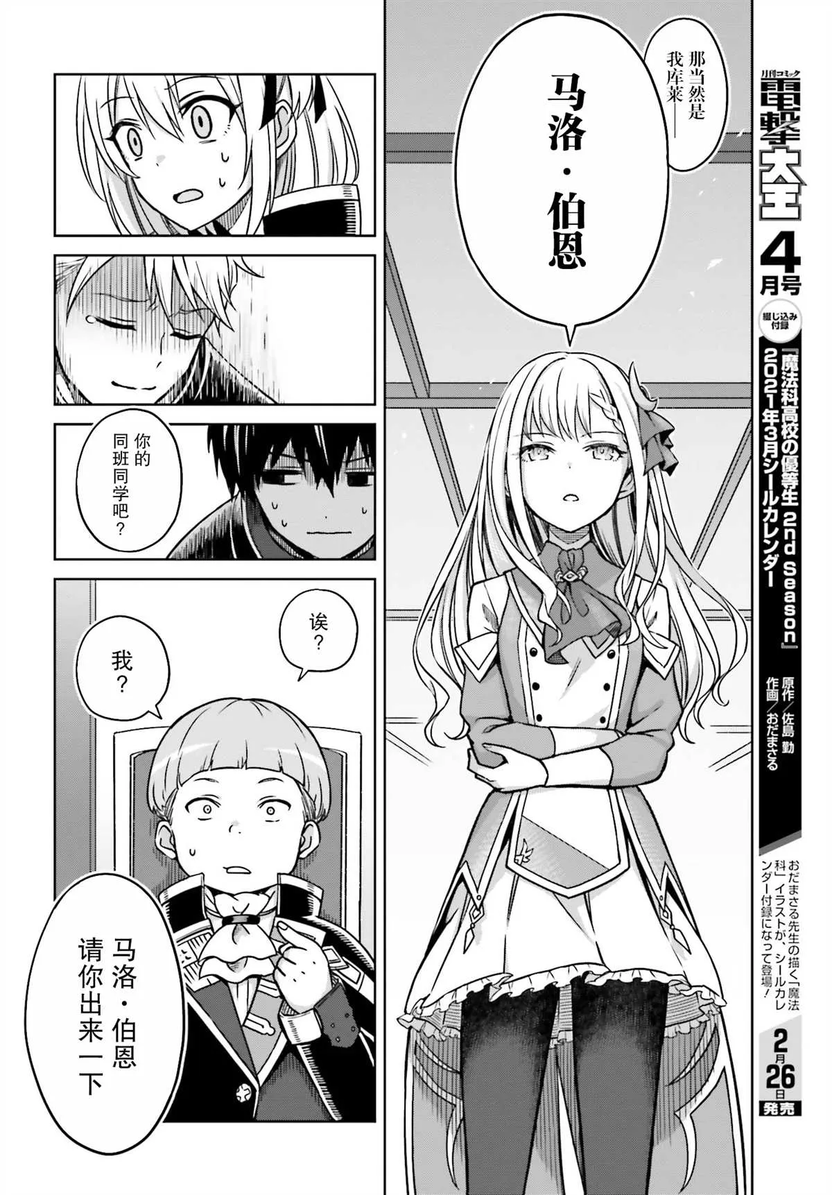 第04话 第18页