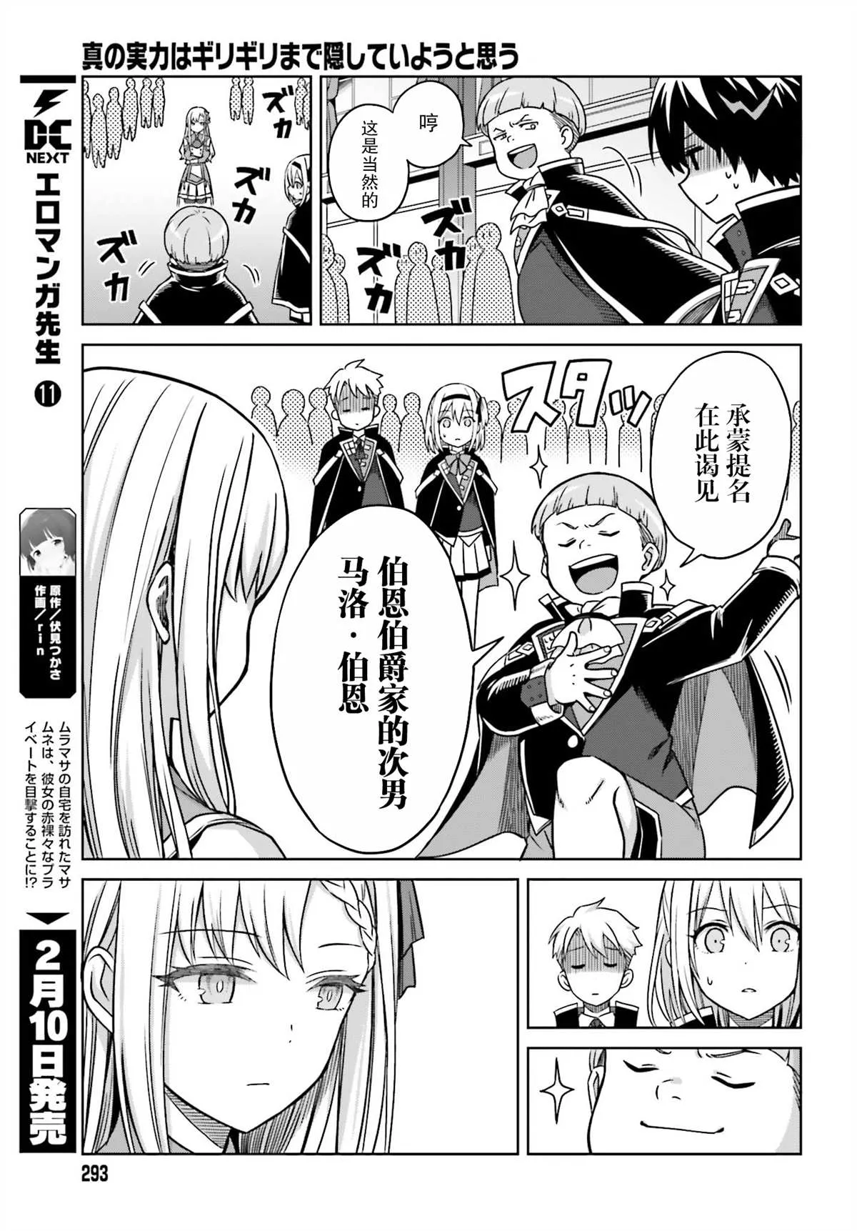 第04话 第19页