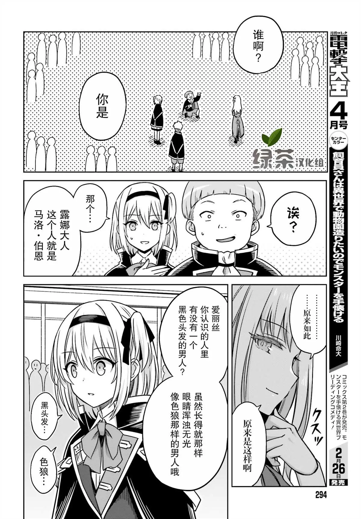 第04话 第20页