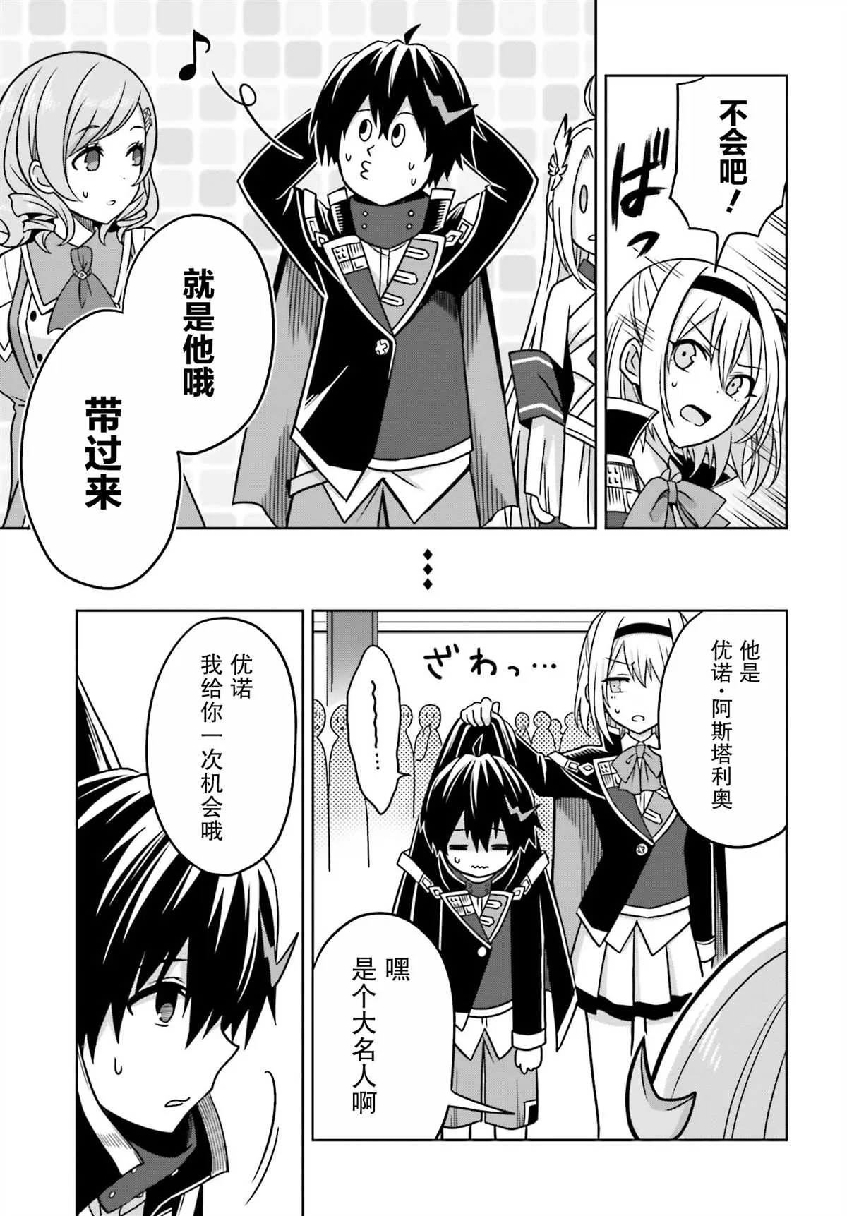 第04话 第21页