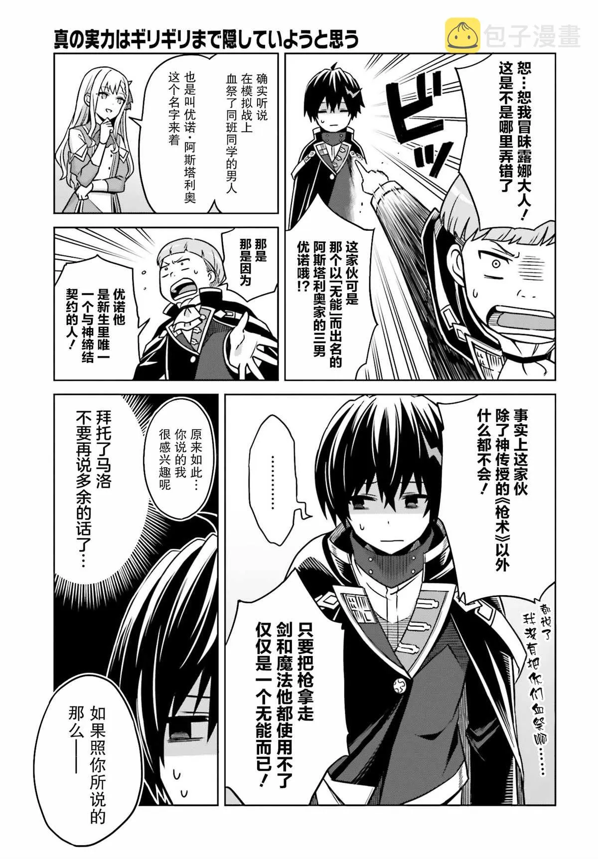 第04话 第23页