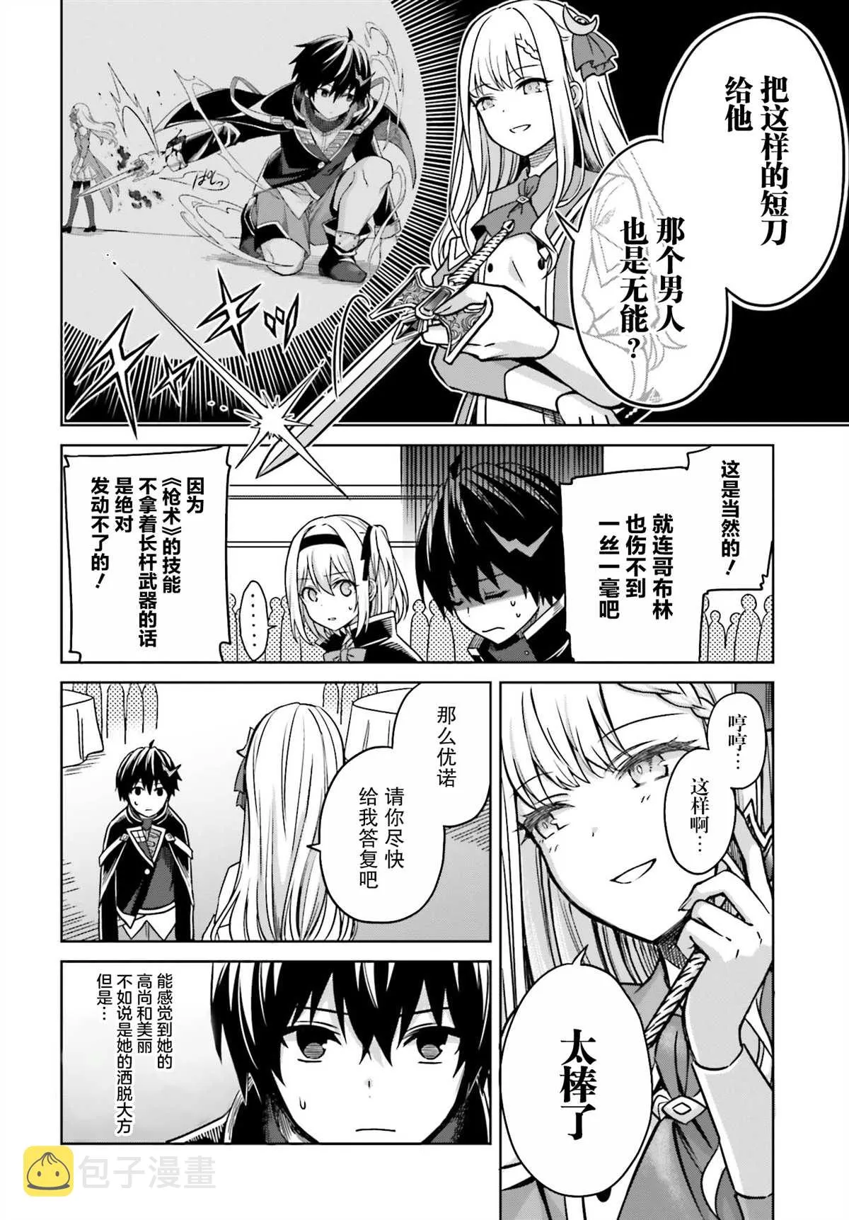 第04话 第24页