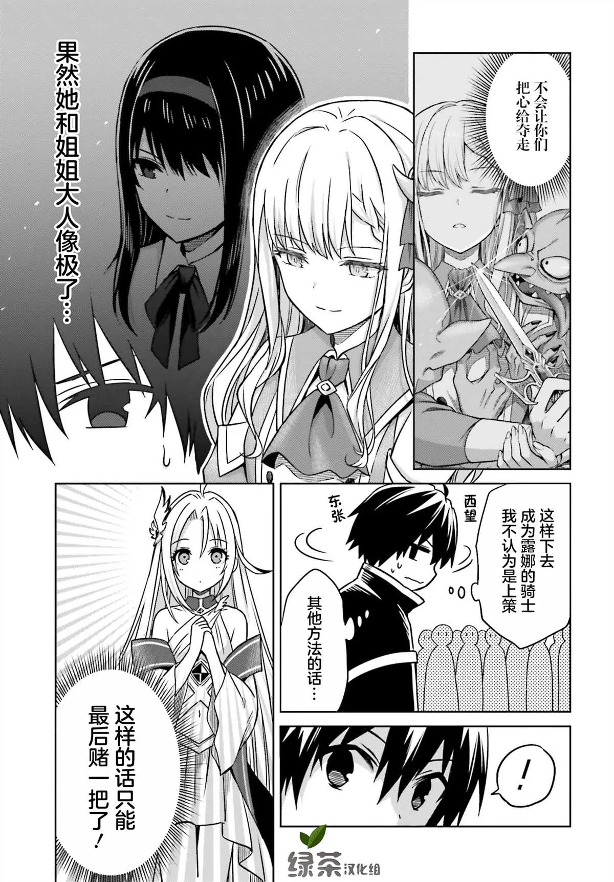 第04话 第25页