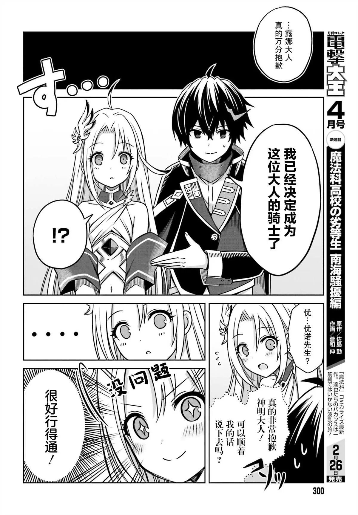 第04话 第26页