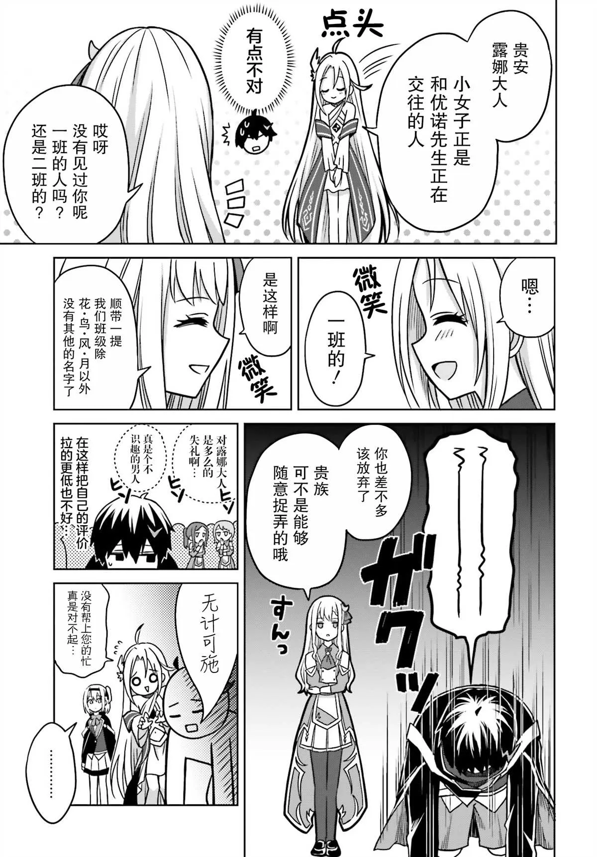 第04话 第27页