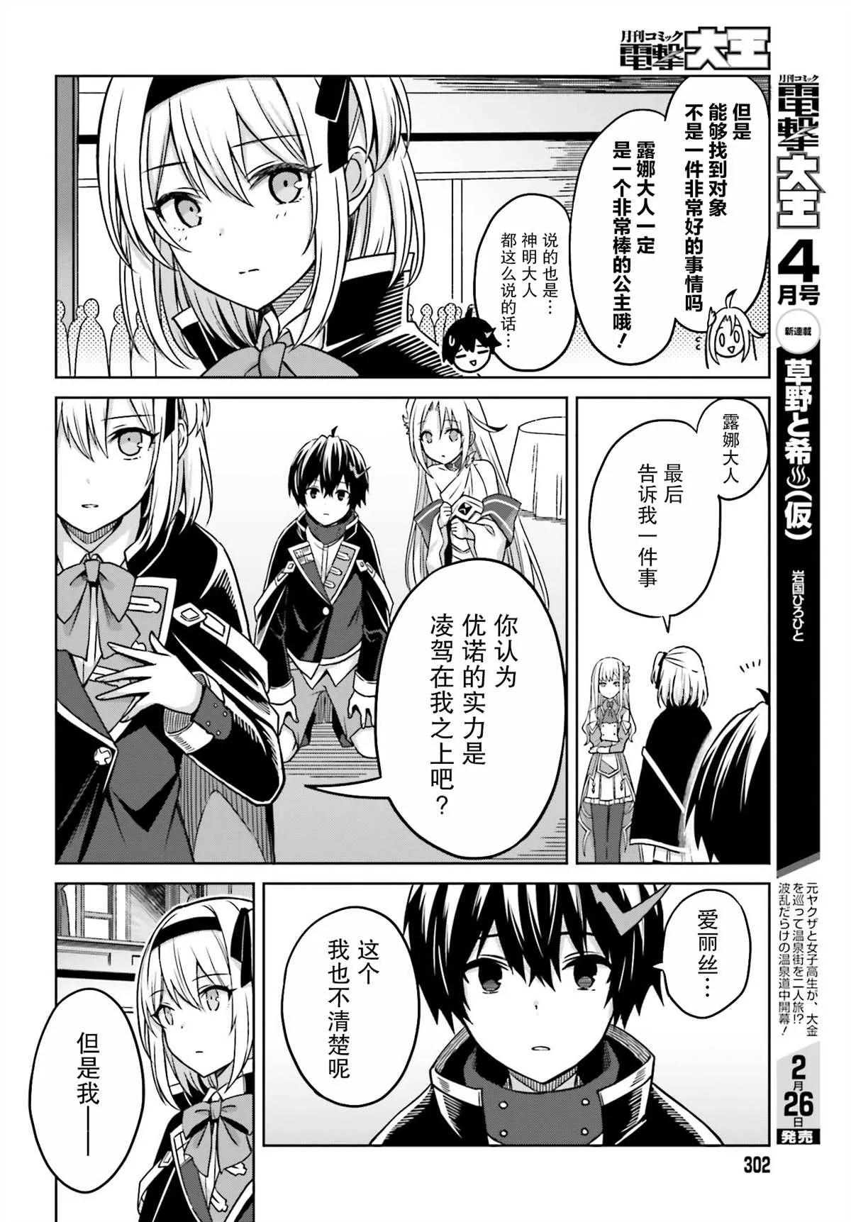 第04话 第28页