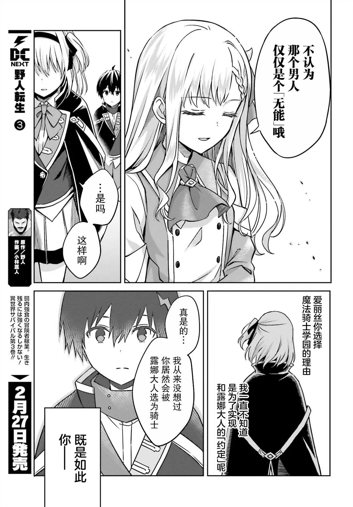 第04话 第29页
