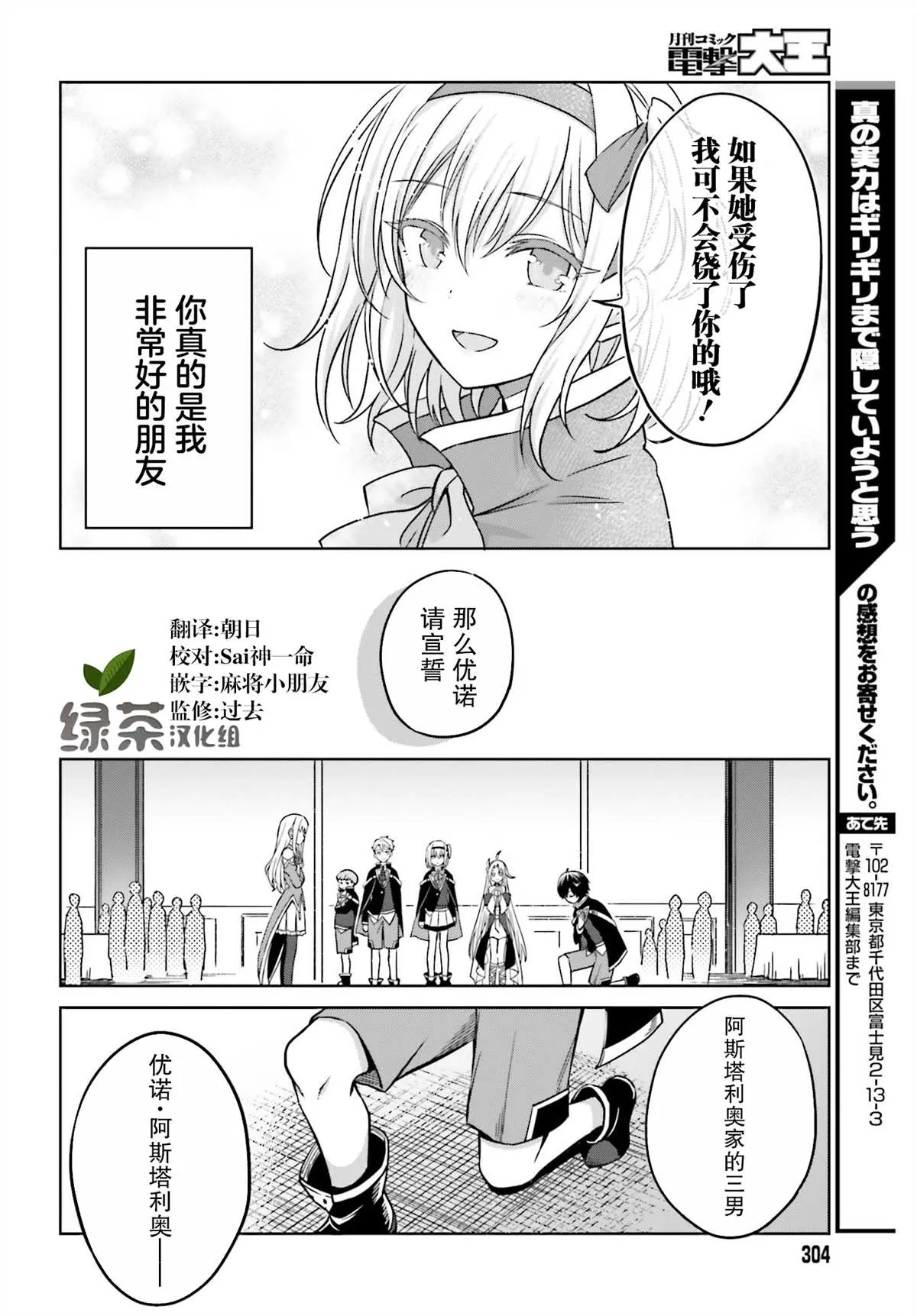第04话 第30页