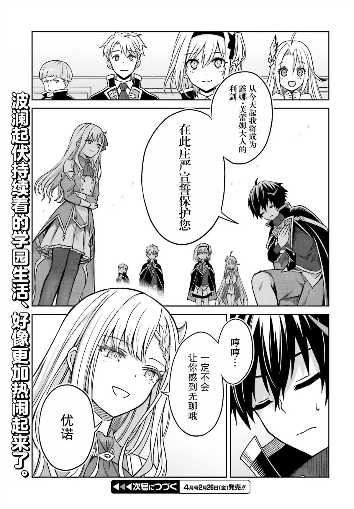 第04话 第31页