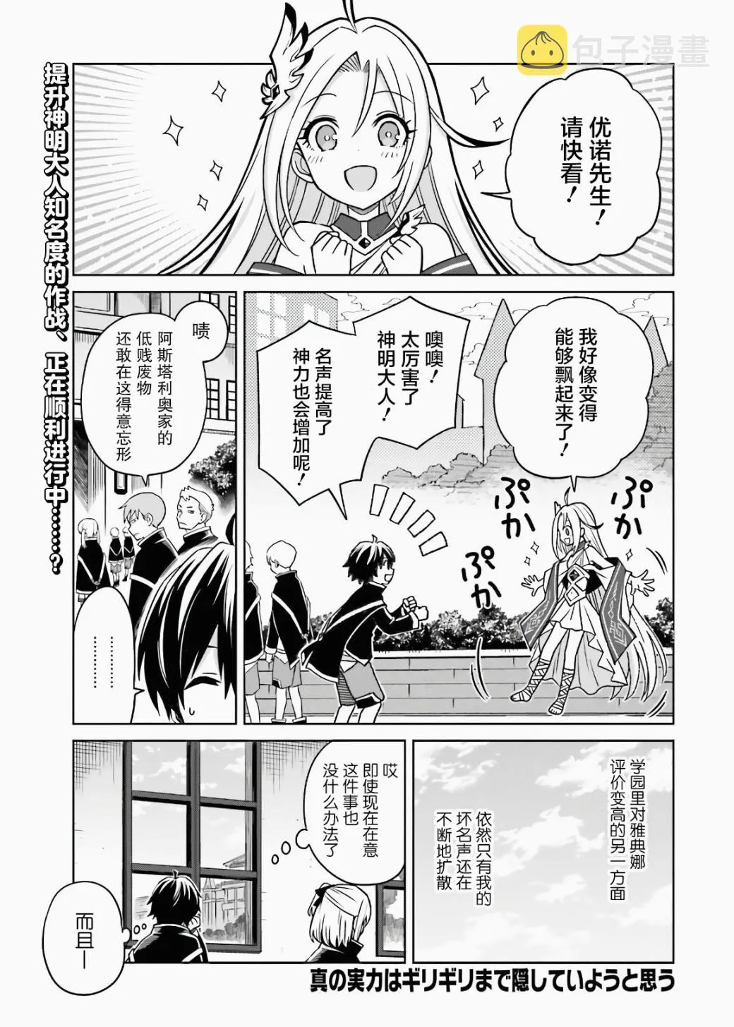 第03话 第1页