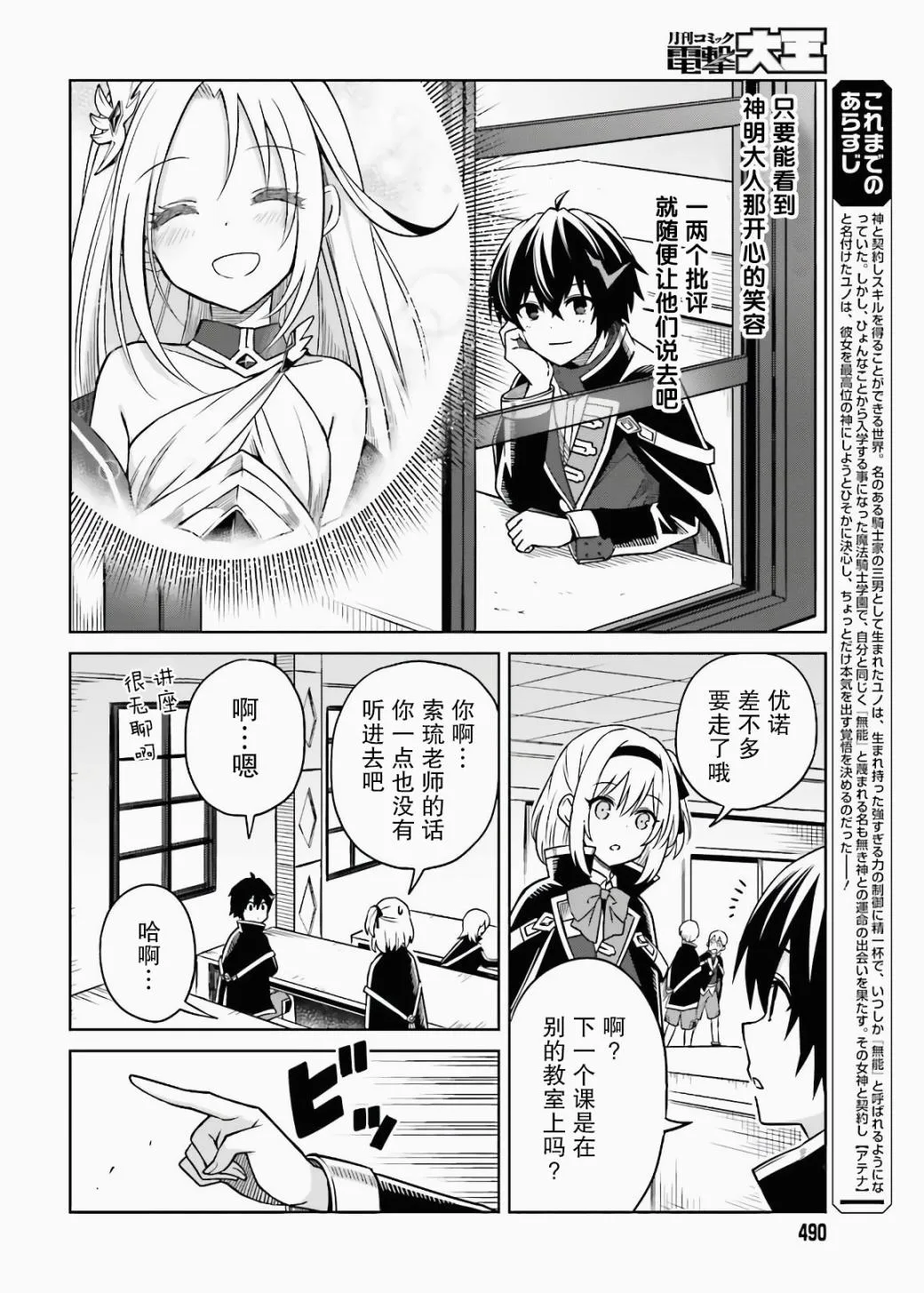 第03话 第2页