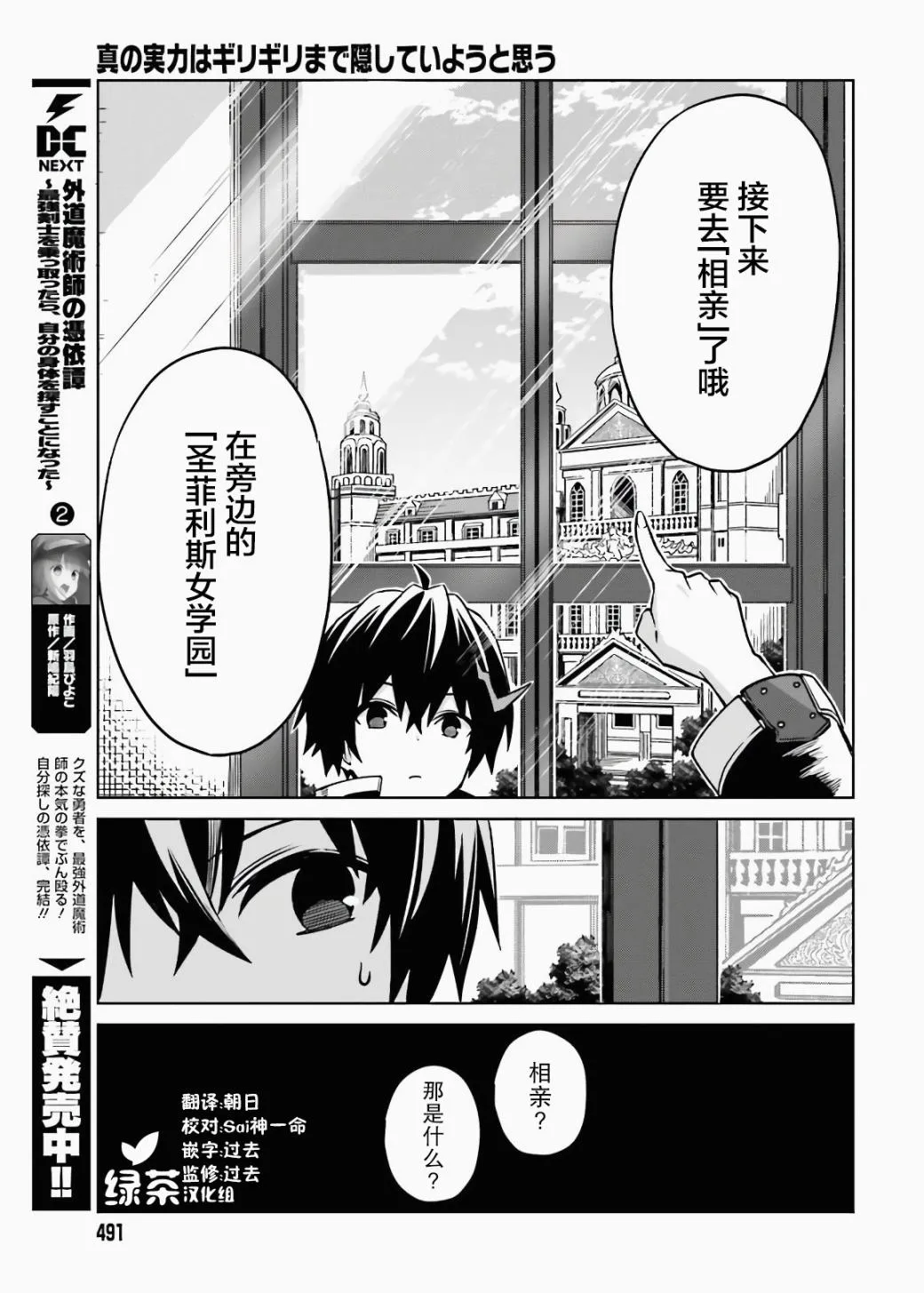 第03话 第3页