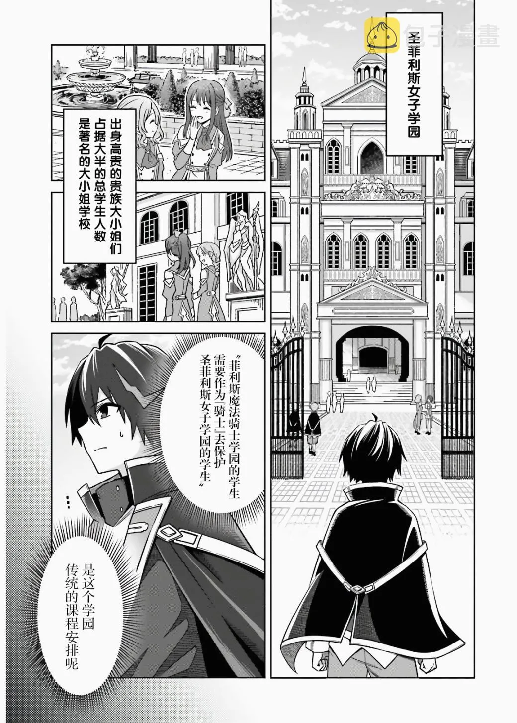 第03话 第5页