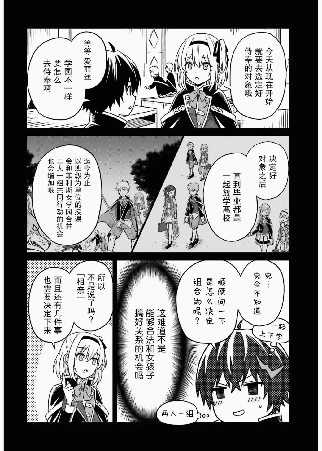 第03话 第6页
