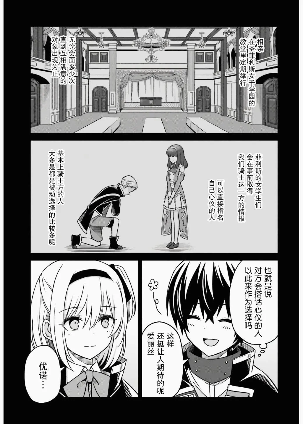 第03话 第7页