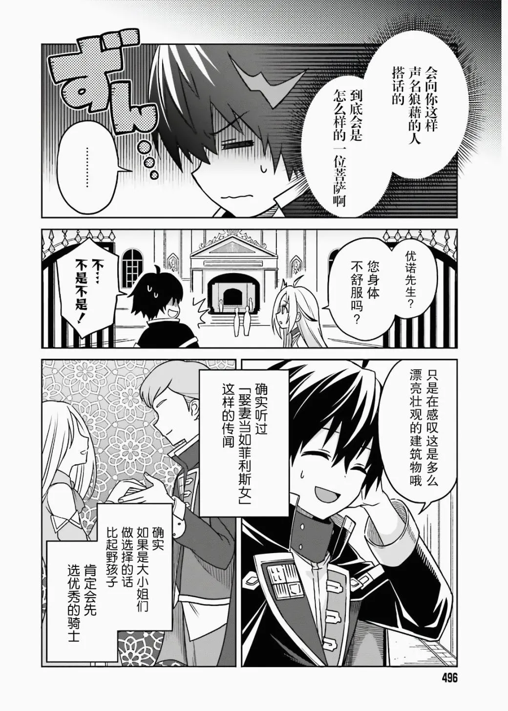 第03话 第8页